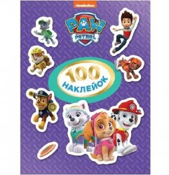 Набор наклеек Paw Patrol 100 штук 121651